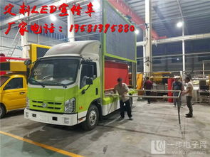漯河福田L(fēng)ED帶舞臺(tái)廣告路演車價(jià)格詳解與選購指南